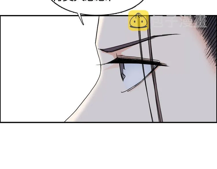 第172话 来，练练手！  第100页