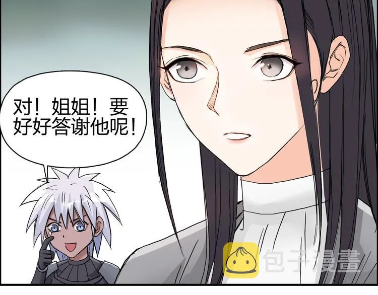 第172话 来，练练手！  第104页