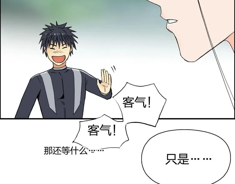 第172话 来，练练手！  第106页