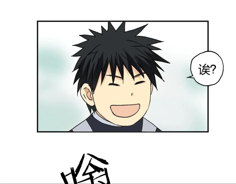 第172话 来，练练手！  第109页
