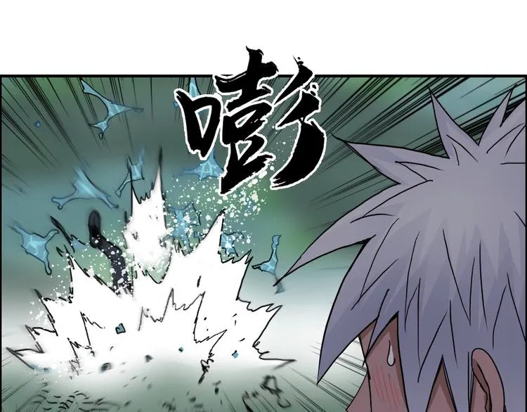 第172话 来，练练手！  第114页