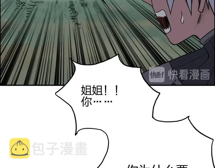 第172话 来，练练手！  第115页