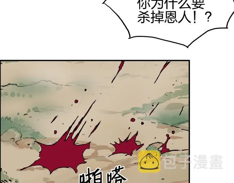 第172话 来，练练手！  第116页