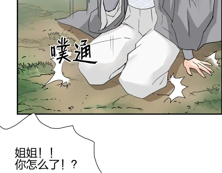 第172话 来，练练手！  第118页