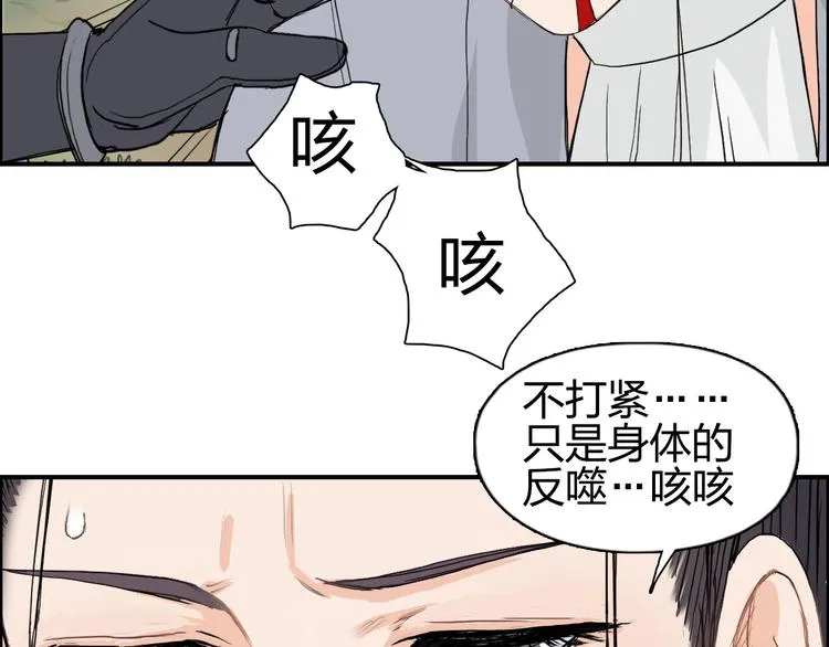 第172话 来，练练手！  第120页