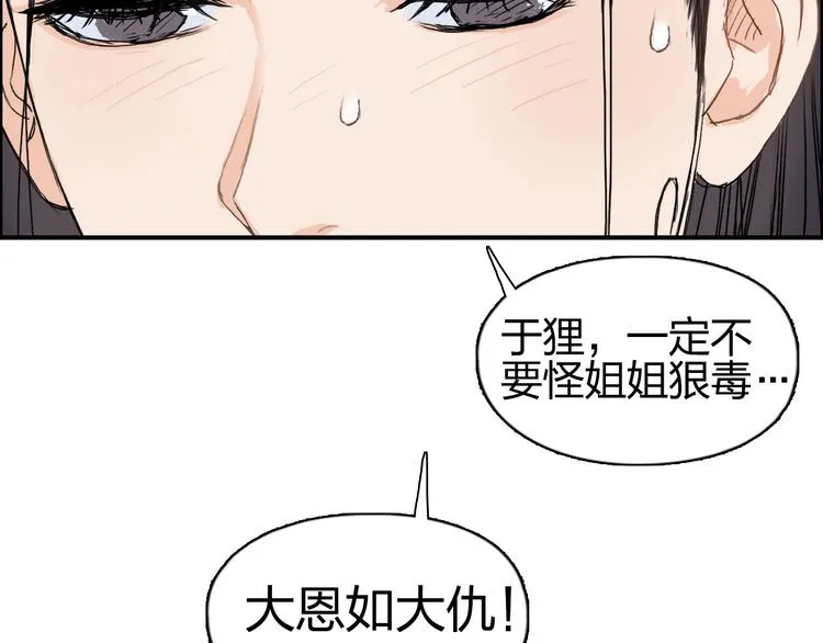 第172话 来，练练手！  第121页