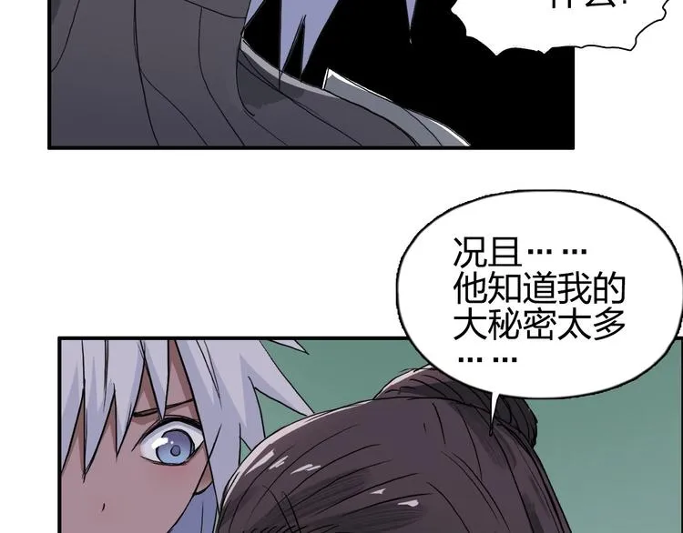 第172话 来，练练手！  第123页