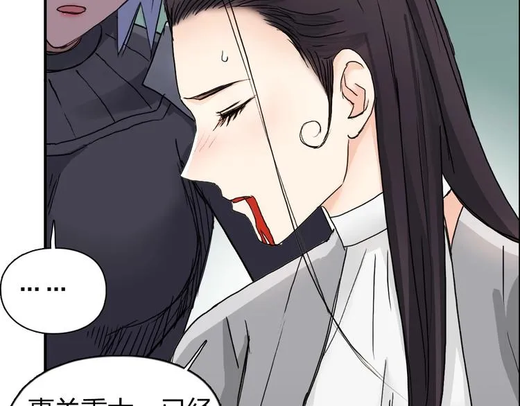 第172话 来，练练手！  第124页