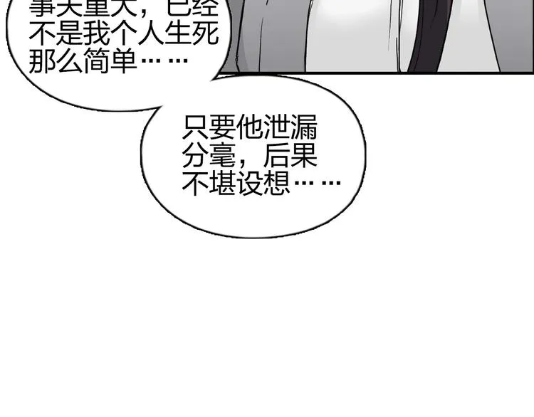 第172话 来，练练手！  第125页