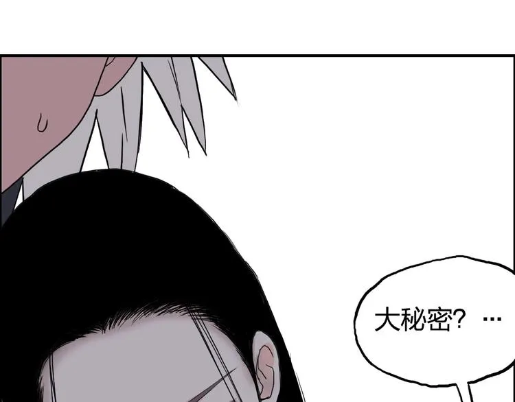 第172话 来，练练手！  第127页