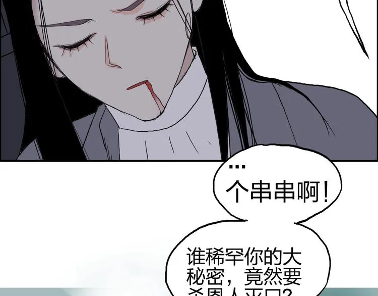 第172话 来，练练手！  第128页