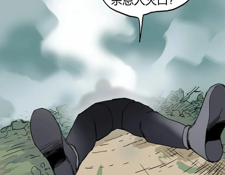 第172话 来，练练手！  第129页