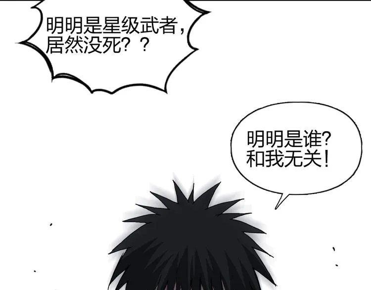 第172话 来，练练手！  第132页