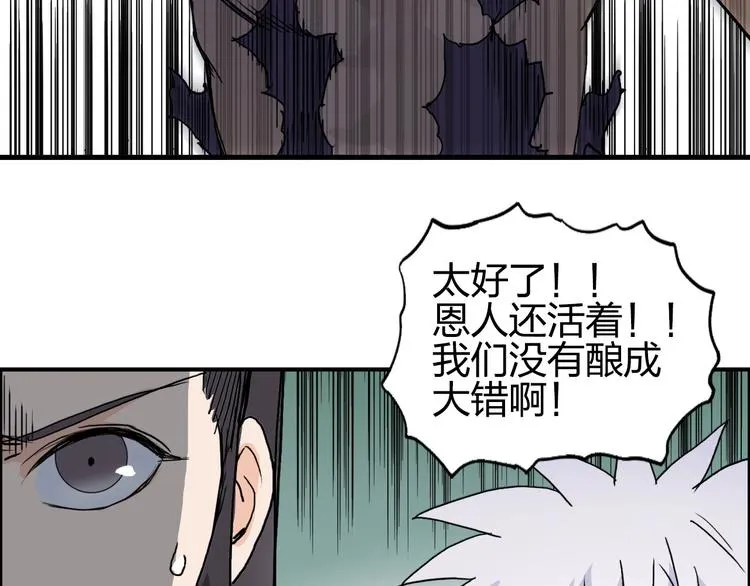 第172话 来，练练手！  第134页