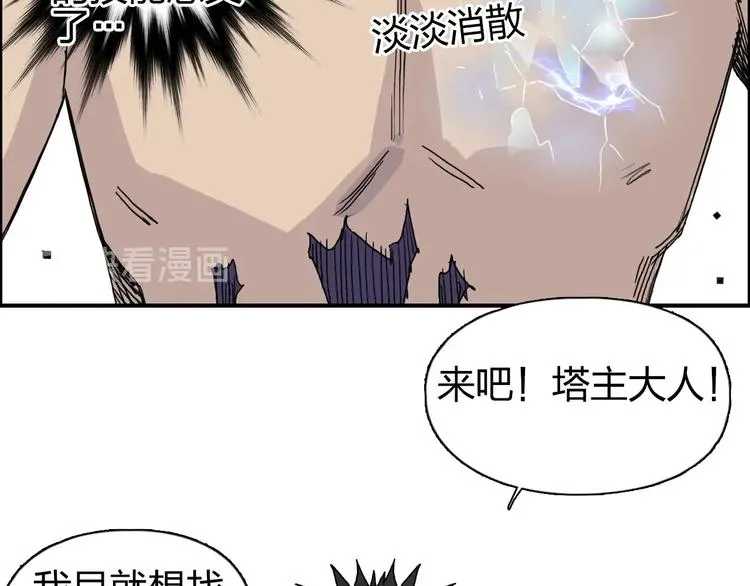 第172话 来，练练手！  第137页