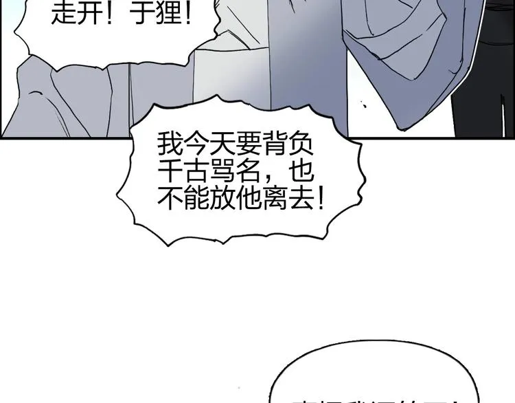 第172话 来，练练手！  第141页