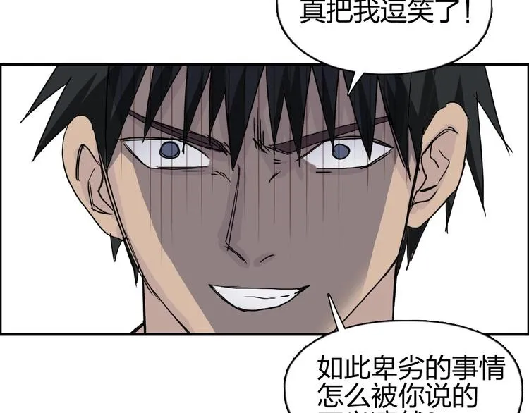 第172话 来，练练手！  第142页