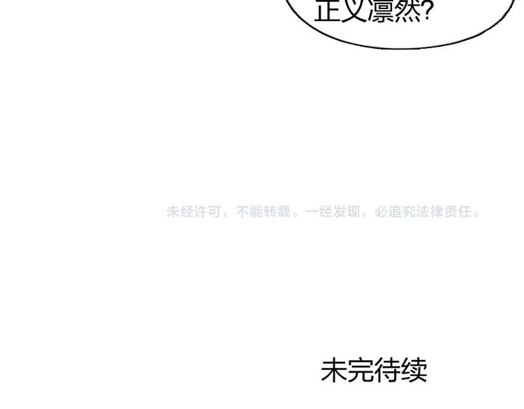 第172话 来，练练手！  第143页