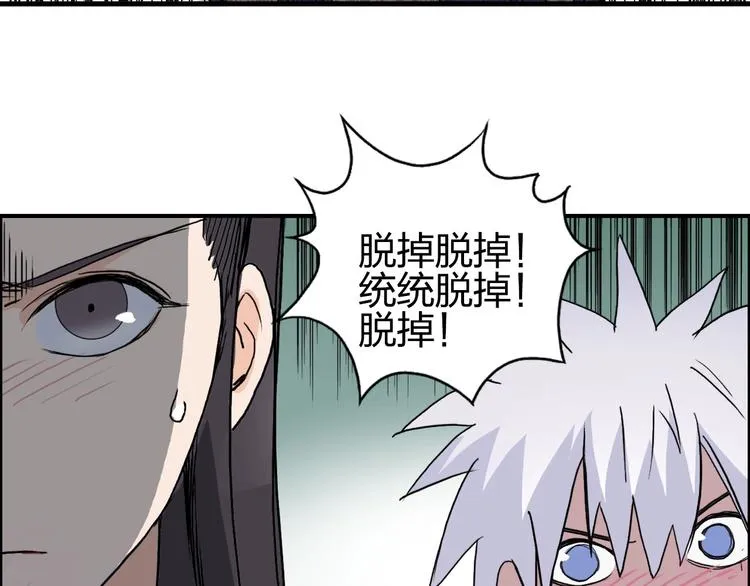 第172话 来，练练手！  第147页