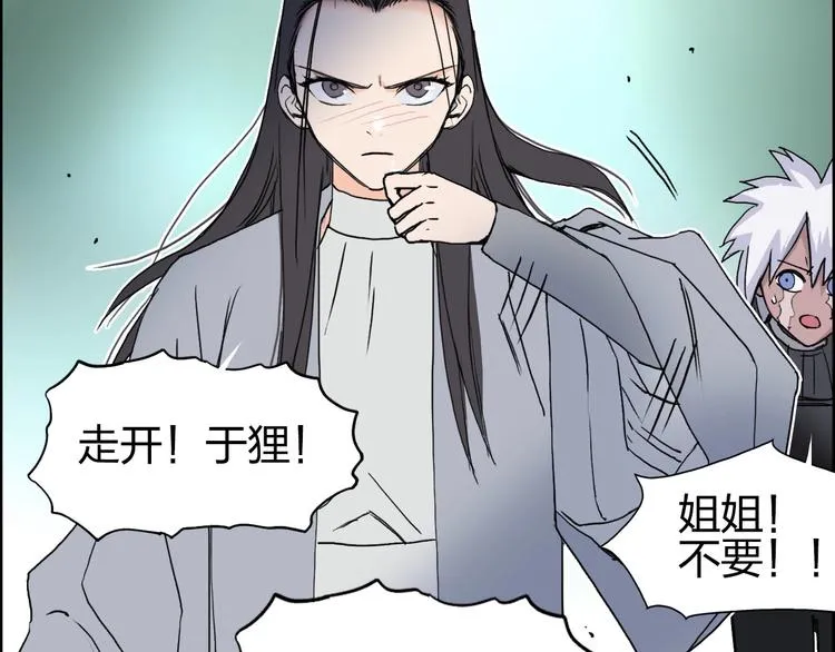 第172话 来，练练手！  第149页