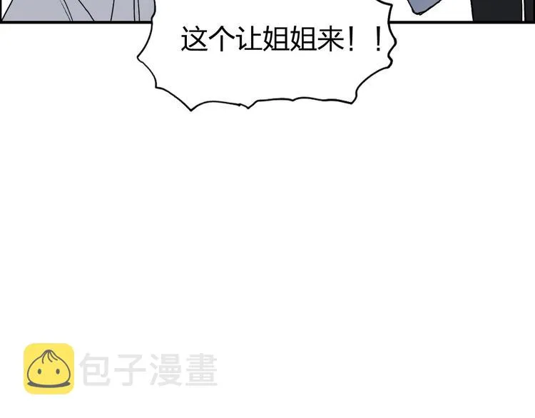 第172话 来，练练手！  第150页