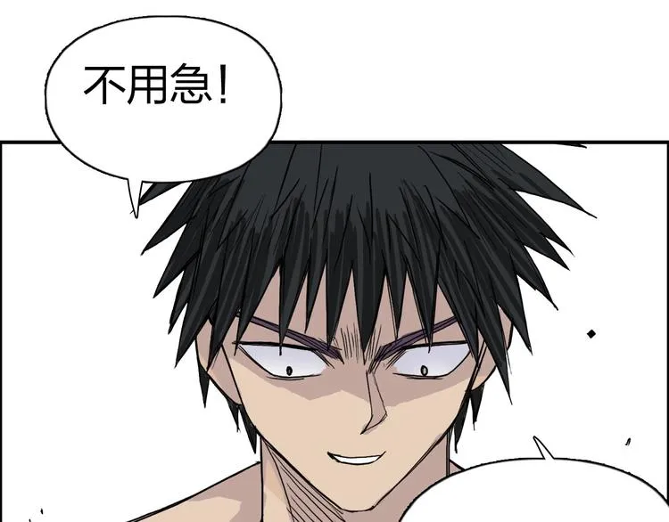 第172话 来，练练手！  第151页