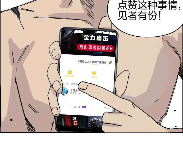 第172话 来，练练手！  第152页
