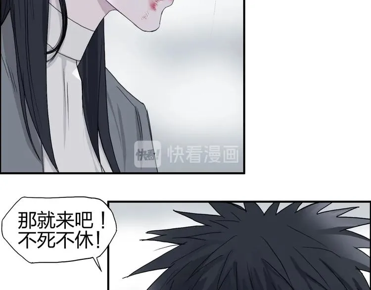 第173话 你们不要再打啦 第5页