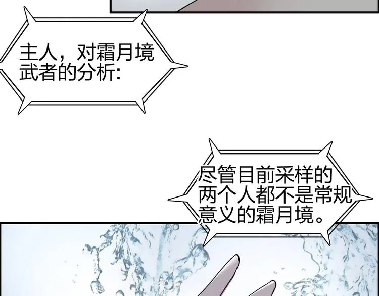 第173话 你们不要再打啦 第7页