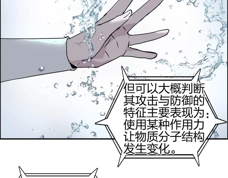 第173话 你们不要再打啦 第8页