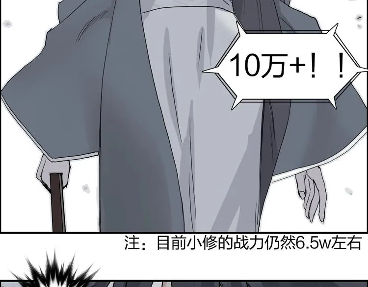 第173话 你们不要再打啦 第10页