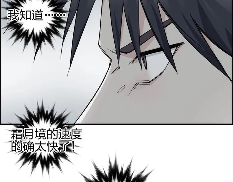 第173话 你们不要再打啦 第11页