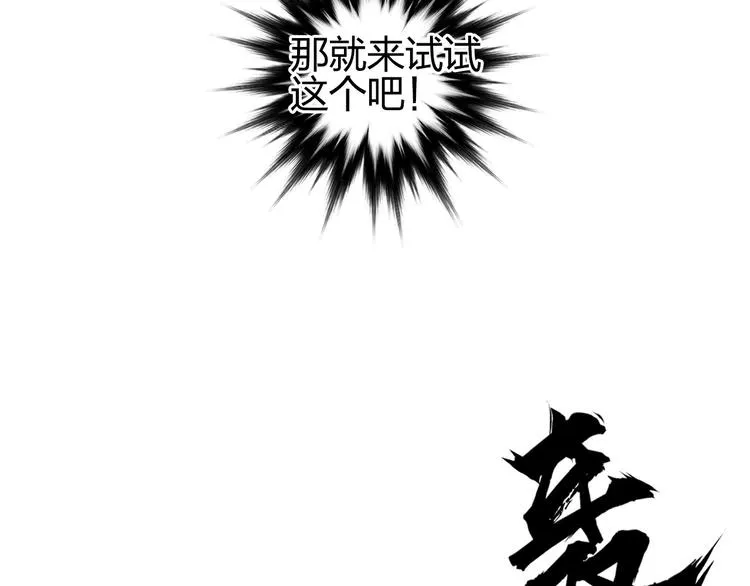 第173话 你们不要再打啦 第12页