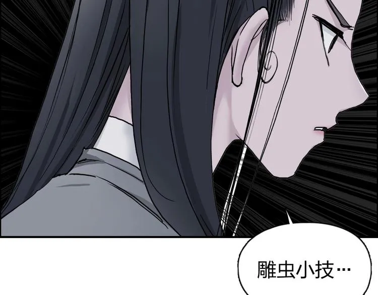 第173话 你们不要再打啦 第18页