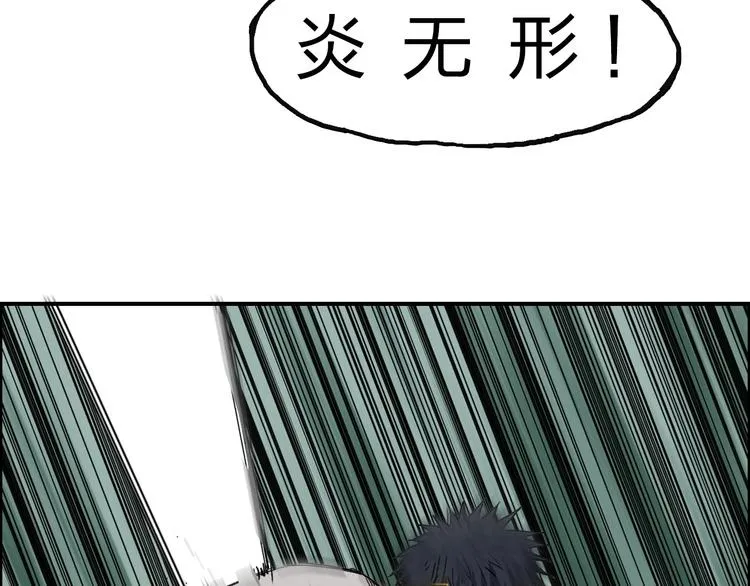 第173话 你们不要再打啦 第26页