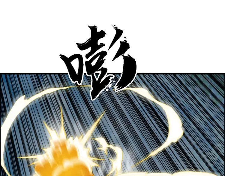 第173话 你们不要再打啦 第29页