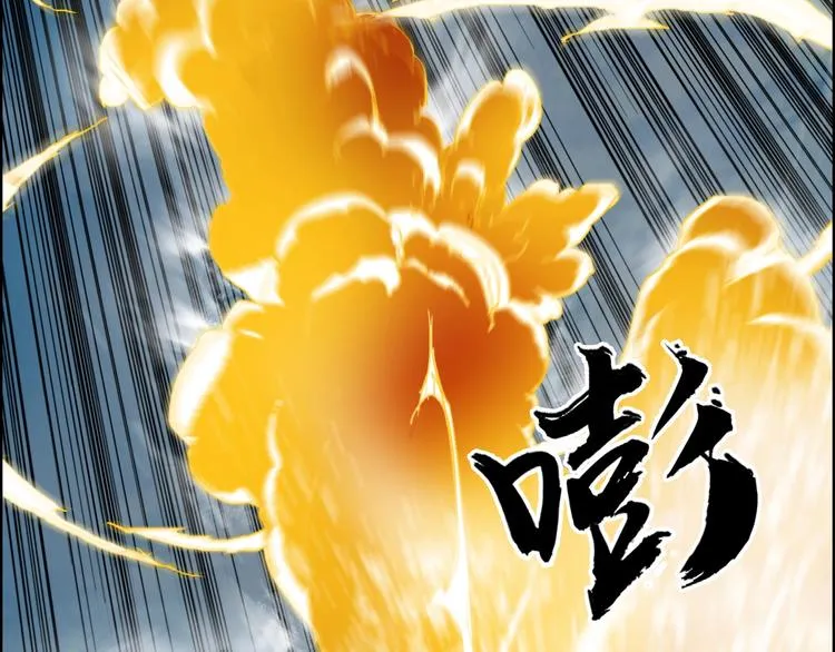 第173话 你们不要再打啦 第30页