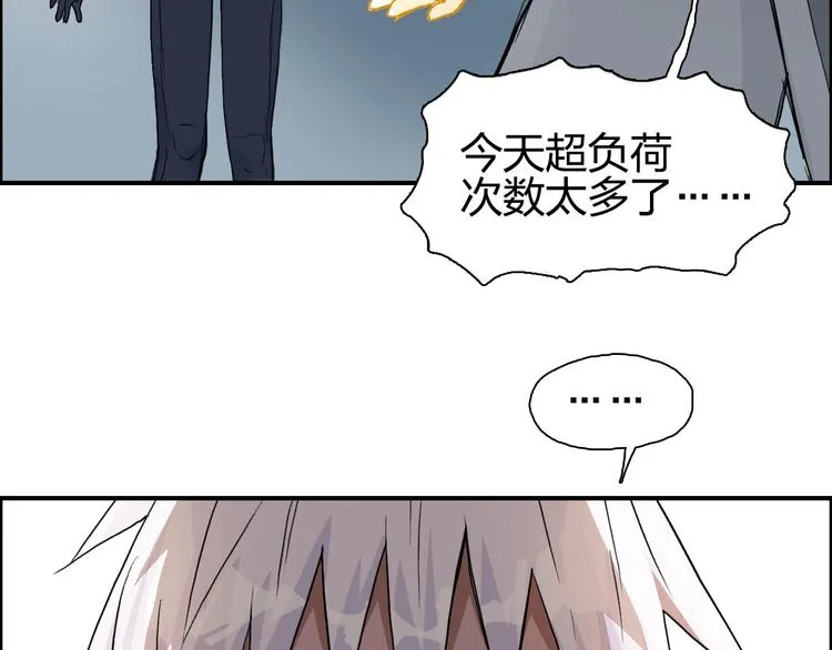 第173话 你们不要再打啦 第37页