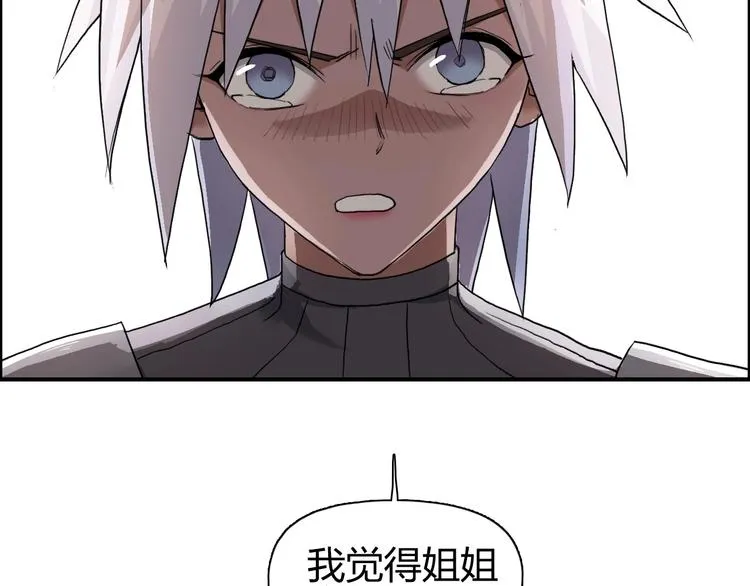 第173话 你们不要再打啦 第38页