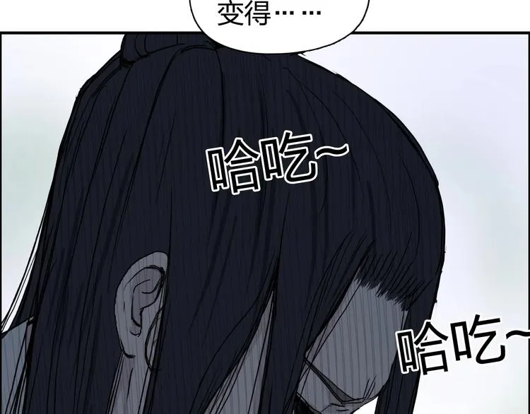 第173话 你们不要再打啦 第39页
