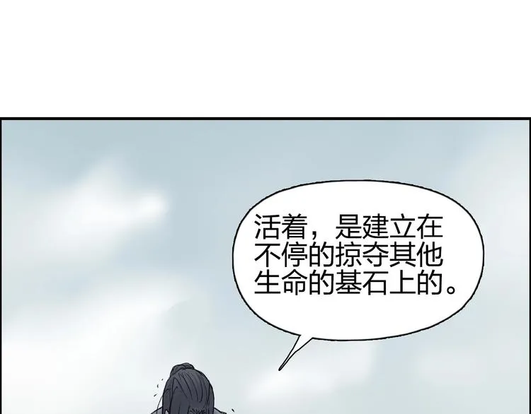第173话 你们不要再打啦 第43页
