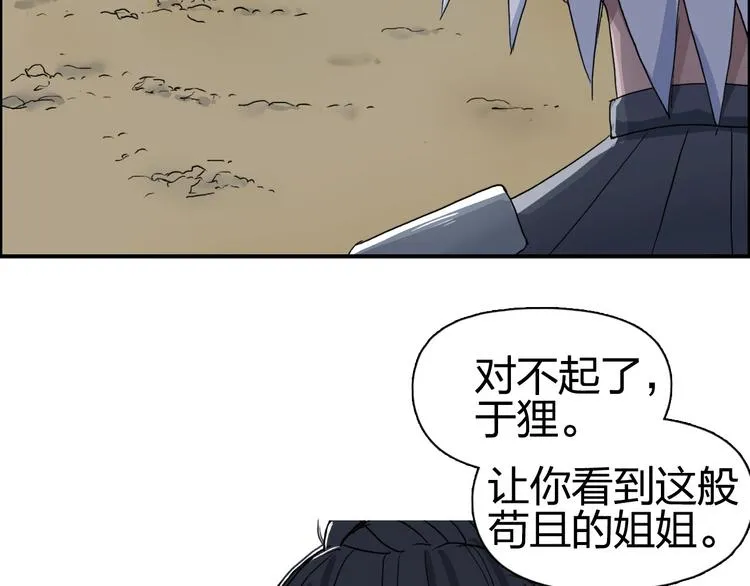 第173话 你们不要再打啦 第45页