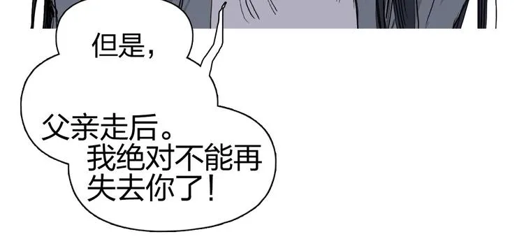 第173话 你们不要再打啦 第47页