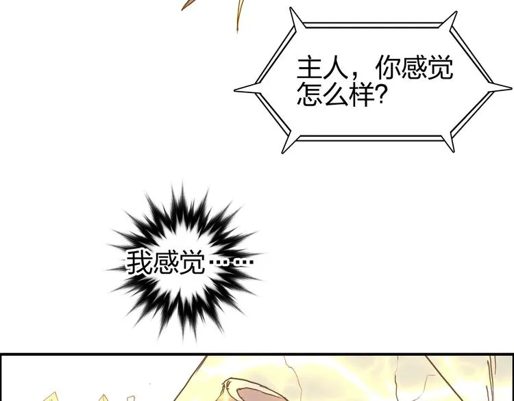 第173话 你们不要再打啦 第52页