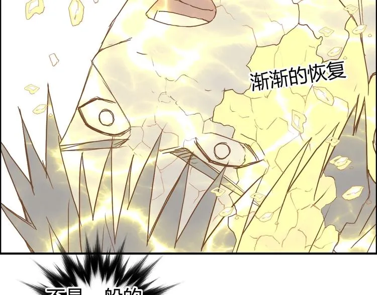 第173话 你们不要再打啦 第53页