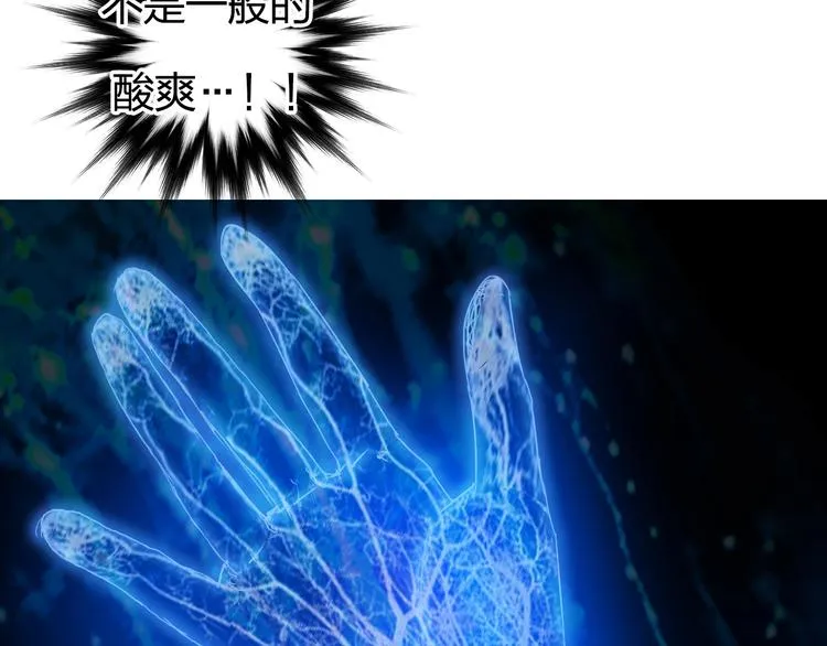 第173话 你们不要再打啦 第54页