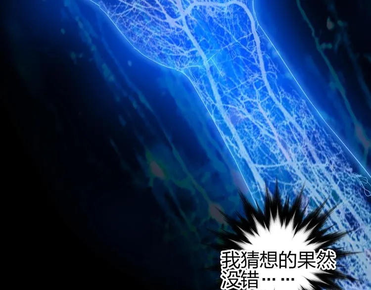 第173话 你们不要再打啦 第55页