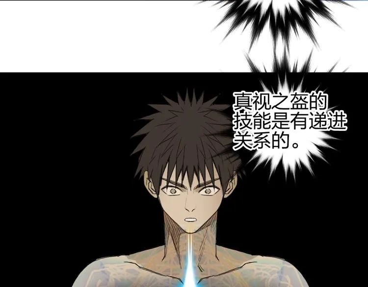 第173话 你们不要再打啦 第56页
