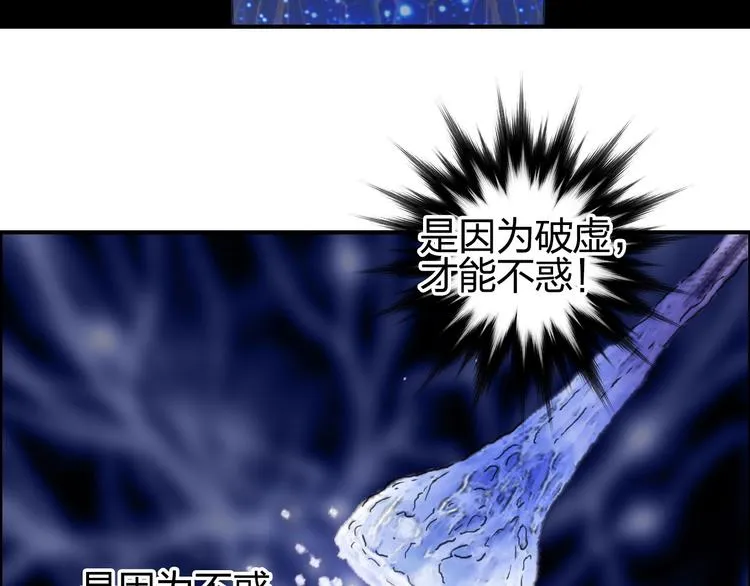 第173话 你们不要再打啦 第58页