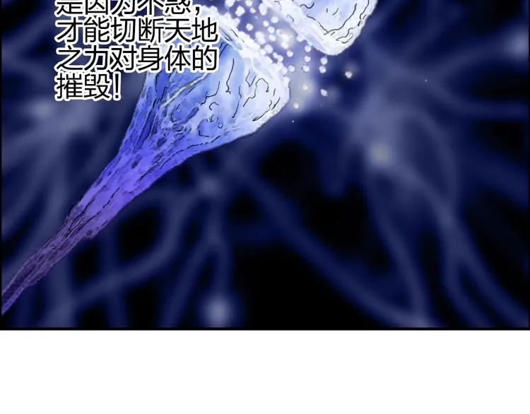 第173话 你们不要再打啦 第59页